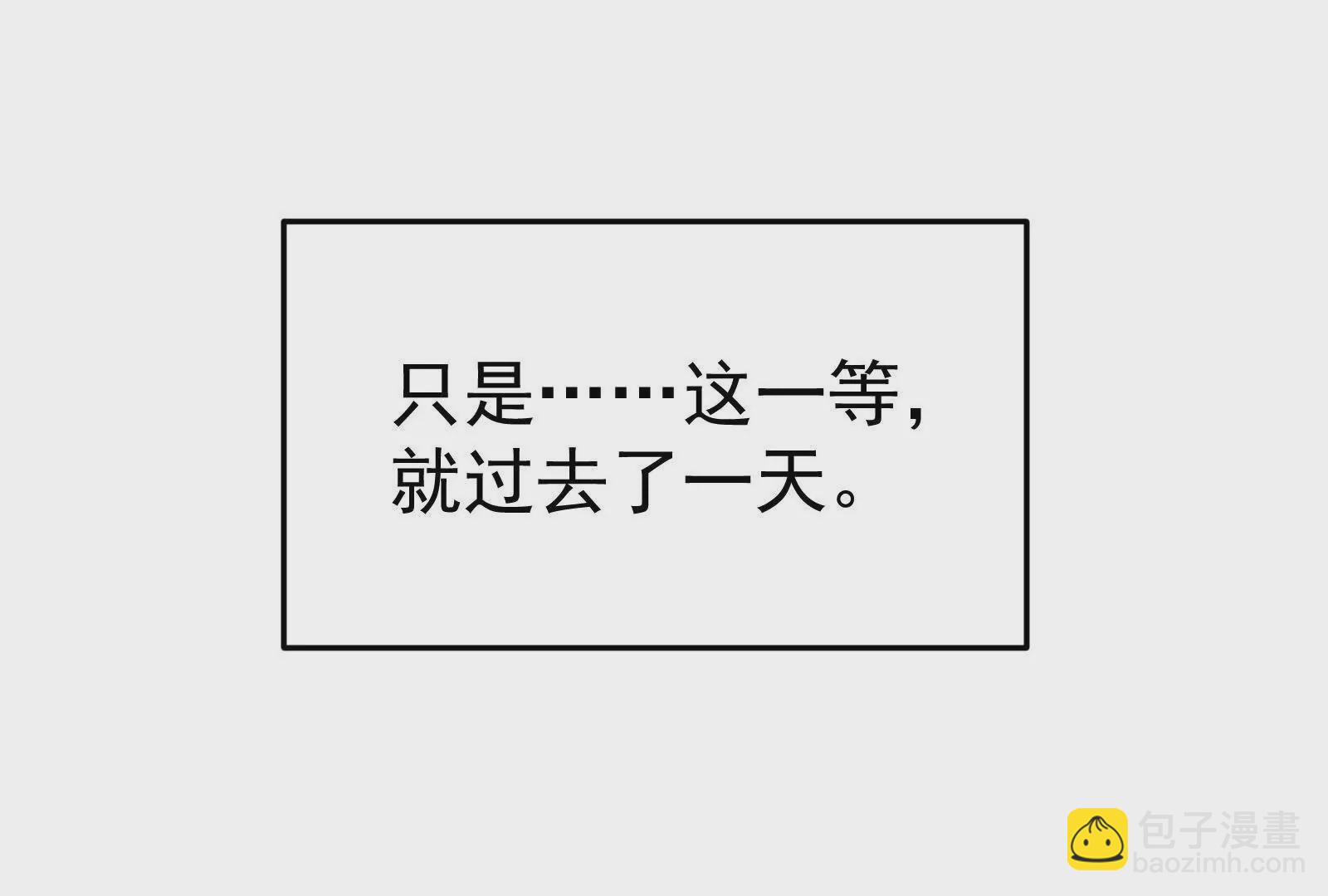 古神遊戲 - 第121話絕路！古神你也不想…(1/3) - 8